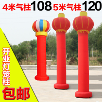 4 meters 5 meters inflatable lantern column column column inflatable arch balloon column opening celebration wedding advertising campaign