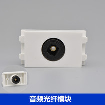 Audio fiber module square SPDIF mother-to-mother direct-inserted docking power amplifier multimedia module panel socket