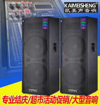 Kaime sound double 15 inch high power active professional stage audio performance room speaker K song outdoor activities Wedding