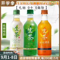 Japan imported unicorn tea fried tea baked green tea low caffeine raw tea drink sugar free 0 card 0 Fat 3 bottles