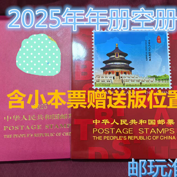 2017年邮票年册-2017年邮票年册促销价格、2017年邮票年册品牌- 淘宝