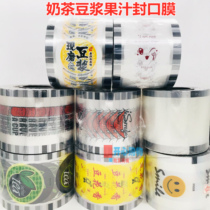Emotions smiley face cartoon paper plastic dual-purpose sealing film disposable plastic cup to a cup of milk tea freshly ground soymilk Cup film