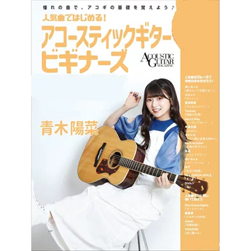 青木陽菜 直筆サイン チェキ風フォトカード ギター チェキ風フォトカード 青木陽菜 直筆サイン - メルカリ