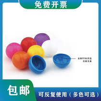 Draw ball color can be opened and closed repeatedly use touch table tennis large medium and small color shell twist machine plastic toy Shell