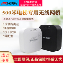 Hikvision Elevator wireless bridge DS-3WF0AC-2NE Monitoring elevator bridge DS-3WF0BC-2NE