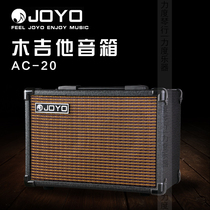 Zhuo Le JOYO AC20 portable guitar speaker 20 watt acoustic acoustic guitar playing and singing portable guitar speaker