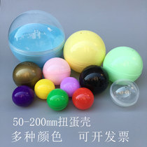 5cm6cm7cm8cm10cm16cm20cm twisted eggshell macaron color twist ball empty shell twisted egg machine