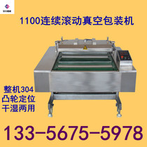 Commercial cooked roast chicken Spicy duck neck chicken wings Vacuum packaging machine Rice noodle hot and sour powder Potato powder Lock fresh sealing machine