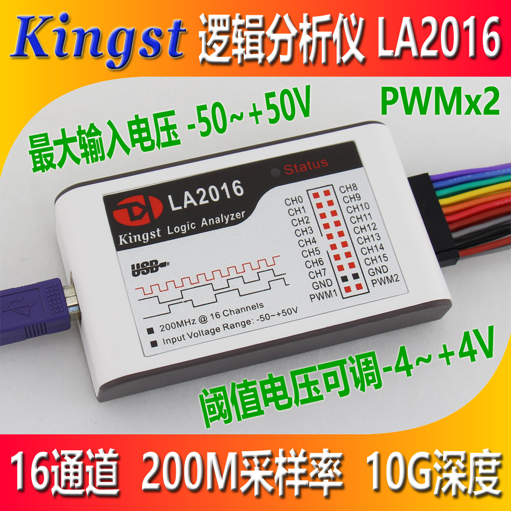 Kingst LA2016 USB logic analyzer 16 channels full channel 200M sampling rate analyzer