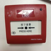 Baodewell M600K manual fire alarm button