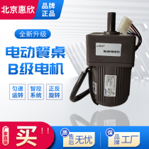 Electric dining table Motor AC 15W 25W Table motors Automatic table controllers throttle motor motors