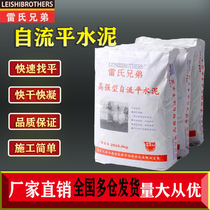 Factory high-strength self-leveling cement mortar floor sand repair quick-drying leveling household indoor and outdoor floor construction