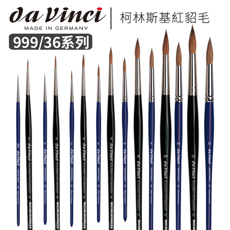 German Da Vinci da Vinci Chinese edition 999 expert grade 36 Collinski red mink watercolor brush