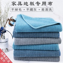 Cleaning special rag furniture floor cleaning towel wipe the floor water without losing hair large mop cloth wipe table household