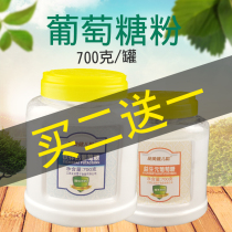 Glucose powder 700g children student adult elderly sports fitness edible iron zinc calcium vitamin does not get angry