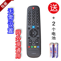 Applicable to original Skyworth TV remote control YK-6000J-03 Universal Cool open 6005J model 60JB 60JD