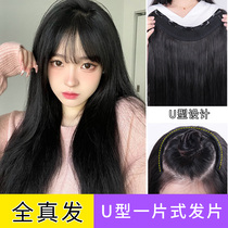 U-shaped wig piece female long straight hair real hair piece one piece of traceless hair piece untractable piece self-received wig piece full real hair