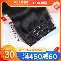 Three pieces opened and sold a single shot one piece of traceless real hair wig piece female hair hair clip female hair hair clip yourself thick