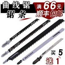 Lengthened curve saw saw blade wood aluminium with saw blade fine teeth coarse teeth straight reciprocating saw blade electric saw blade cut