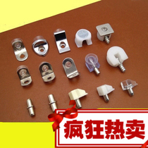 Kitchen cabinet Cabinet glass card Wardrobe mirror partition Nail hardware incognito fixed layer plate Bracket screw snap type