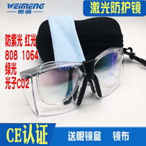 Laser protection glasses double-decker red green yellow ultraviolet light 808940 1064 CO2 photons