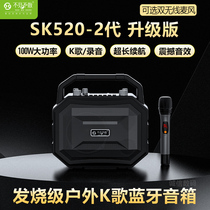 Dont see or not scattered sk520 outdoor square dance Audio Bluetooth wireless microphone portable speaker portable player