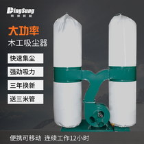 Woodworking vacuum cleaner dust collector push table saw cutting machine engraving machine vacuum cleaner industrial sawdust bag dust collector
