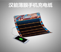 Hancan thin-film mobile phone charger 5v solar panel outdoor power generation board flexible portable mobile vehicle