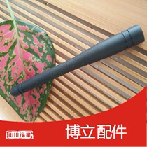 Borstand Point Vegetable Treasure BL-09 11 08 19 19 seat leather cover rear cover BL-62 base station antenna serial port line