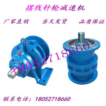 Planetary cycloid pinwheel reducer horizontal vertical BWD XWD BLD XLD factory direct sales models complete