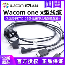  Wacom Heguan Original accessories Wacom One X-type cable ACK44506Z Suitable for DTC133