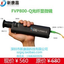 400 times handheld fiber optic microscope FVP800-Q end face detector CTP laser magnifying glass end detector