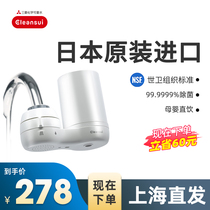Mitsubishi Ke Ling water purifier faucet filter Japanese household direct drinking water purifier tap water simple water filtration