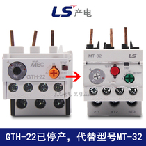 Korea ls production electric heat overload relay MT-32 3H instead of GTH-22 3 thermal protector LG mec
