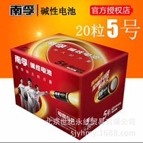 Nanfu Battery No. 5 20 LR6 Alkaline Dry Battery No. 5 Poly Energy Environmental Protection 1 5v Toy Mouse Battery