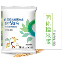 Glutinous rice glue base film wallpaper powder base film powder Wall cloth adhesive environmental protection formaldehyde-free no odor
