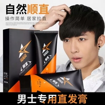 Mens special softener straight hair cream Natural curly hair Haircut Free pull One-comb straight drops Softening Paste Lasting Styling