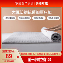Luolai Home Textile Student Dormitory Single Mattress Protective Padded Thin Coat Stun Home
