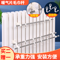 Bold and thickened radiator plus water and electricity radiator drying rack towel bar towel rack stainless steel pipe clothes hook