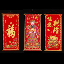 New Year God of Wealth hanging word blessing hanging couplets flannel bronzing living room Zhongtang cai shen dao Spring Festival decorative painting