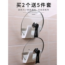 Wok lid rack Punch-free kitchen shelf Wall-mounted pot cover cutting board floor creative storage Stainless steel storage rack