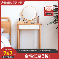  Original original full solid wood dresser Modern minimalist bedroom furniture small apartment storage makeup table F6051