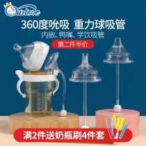  Suitable for hegen bottle accessories Handle gravity ball straw hegen duckbill cup Learning drinking cup Conversion head pacifier