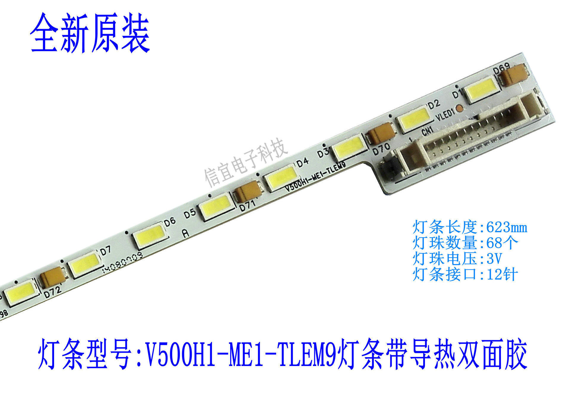 Original TCL L50F3700A backlight strip V500H1-ME1-TLEM9 screen V500HJ1-ME1