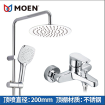 Morn MOEN shower nozzle head cold and hot body copper booster shower head shower shower head suit 55132