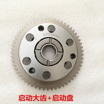  Suitable for Wuyang Honda Fengying WH125-6 New Fengying WY125-S transcendental clutch electric start disc body