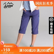 OZARK osoka Spring Summer Outdoor Women fashion stretch breathable quick-drying Capri pants 205433