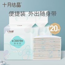 October Crystallized Urine Mat Baby Sepals Urine Mat Disposable Newborn Baby Care Cushion Go Out Portable 10 slices 2