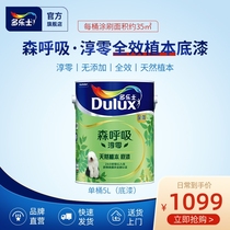 Dulles full effect primer Chun Zusen breath-free latex paint base primer interior wall self-brushing paint 5L single barrel
