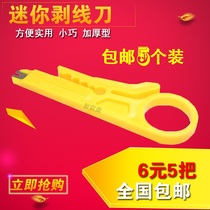 Yellow small wire stripper knife telephone line wire tool stripper network cable card knife mini yellow knife